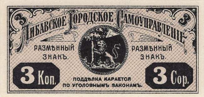 Lettland Libau Le 2c 3 Kopeken 1915